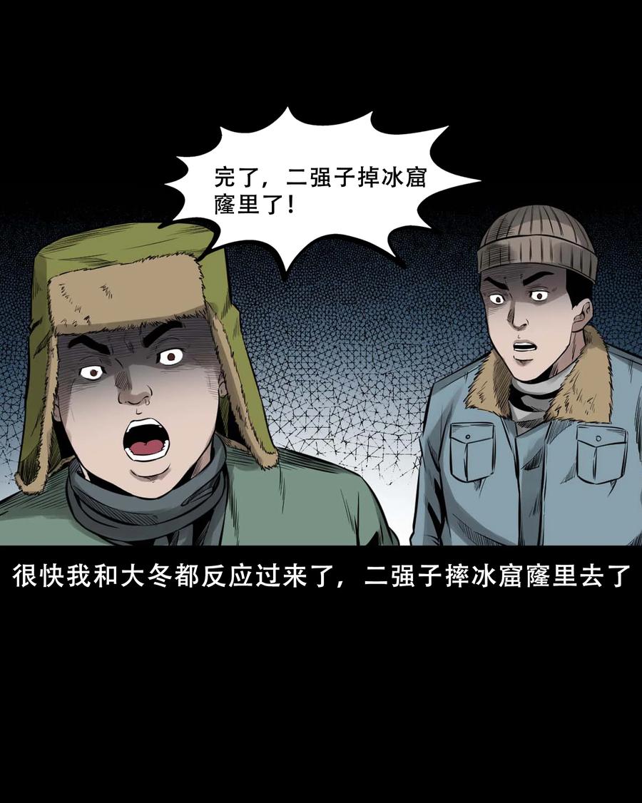 547 诡在我身边11