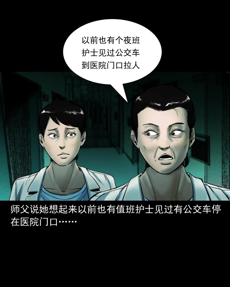 481 实习医生见闻29