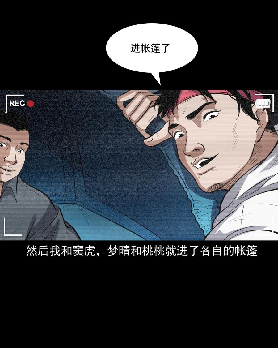 390 夜探凶宅26