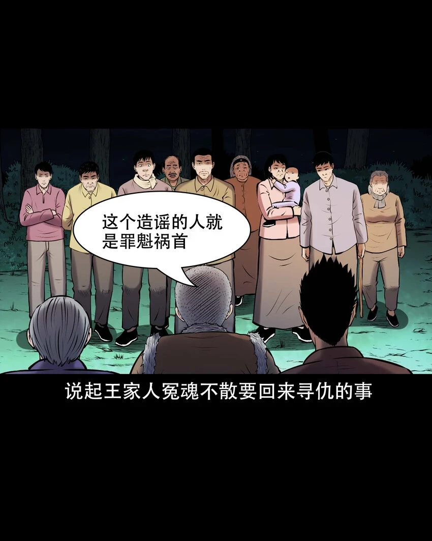 661 老烟鬼172话58