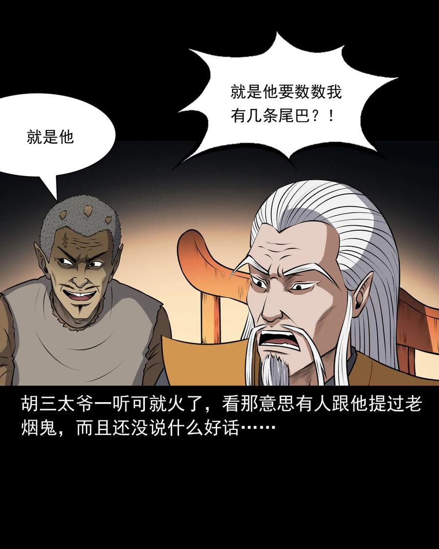 381 老烟鬼 2926