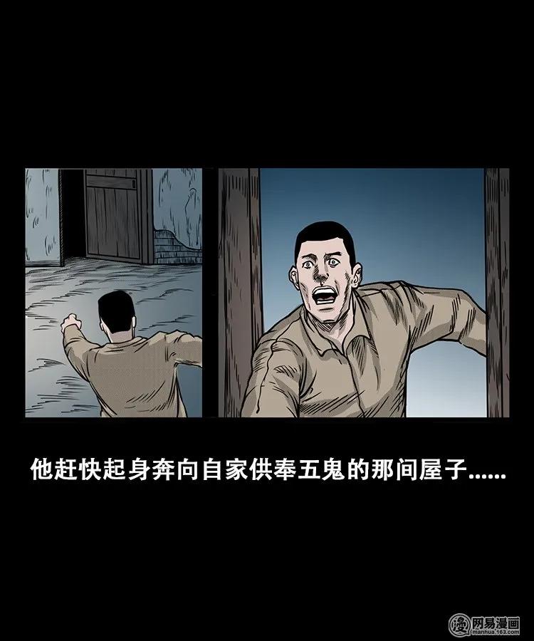 106 鬼推磨47