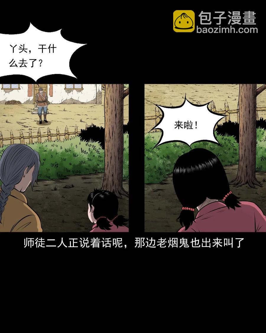 459 老烟鬼68话29