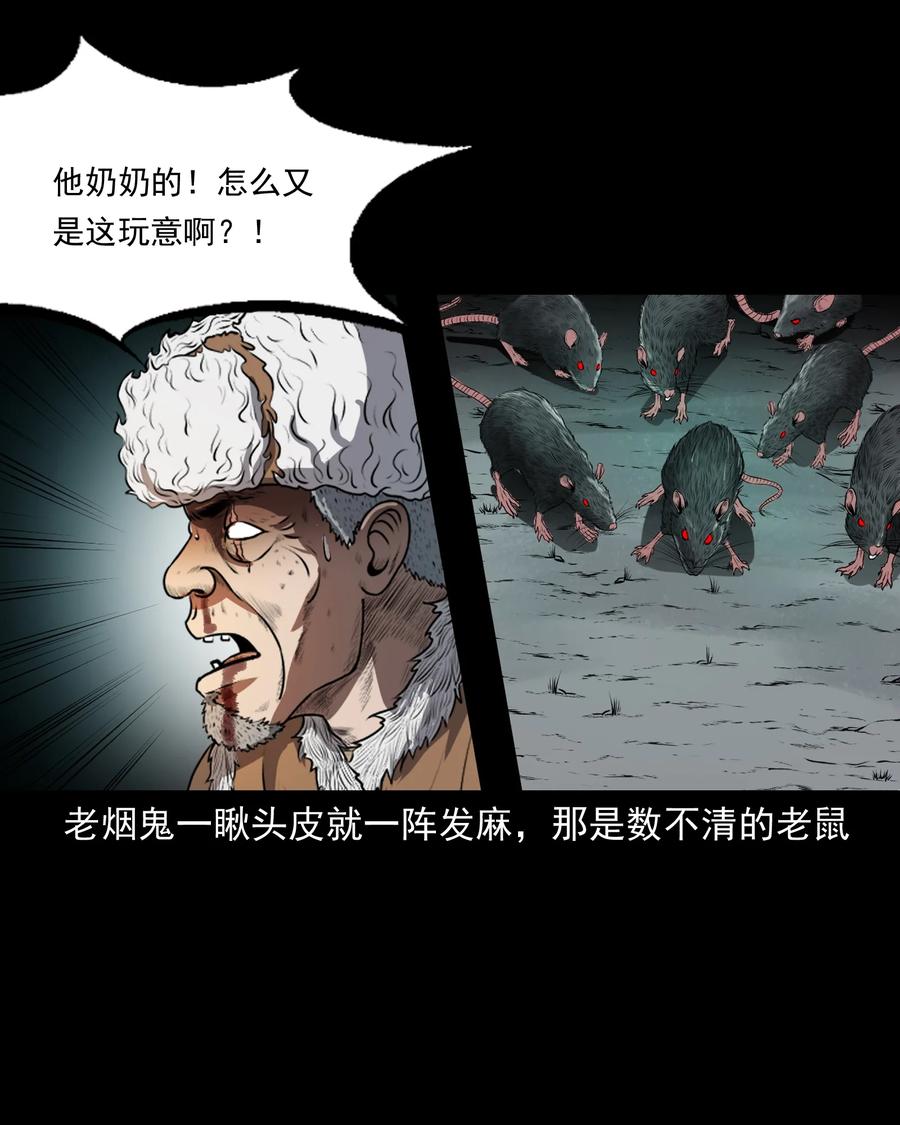 359 老烟鬼（十八）41