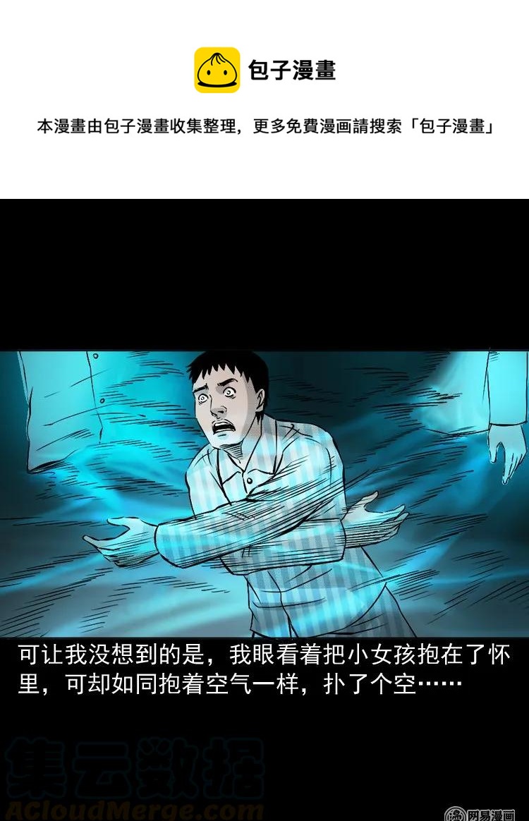 151 阴阳眼（一）48