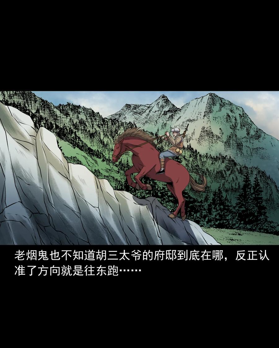 381 老烟鬼 297