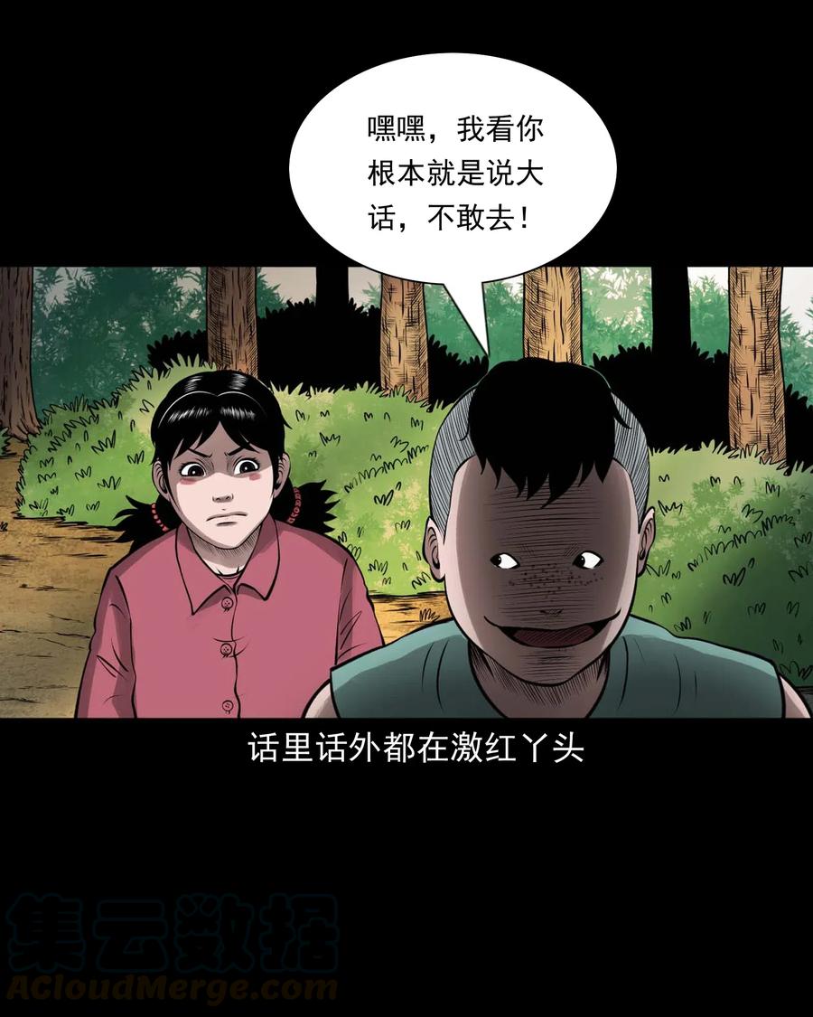 457 老烟鬼67话30