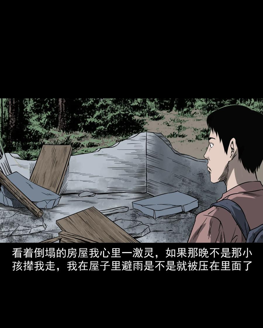 302 山上的孩子57