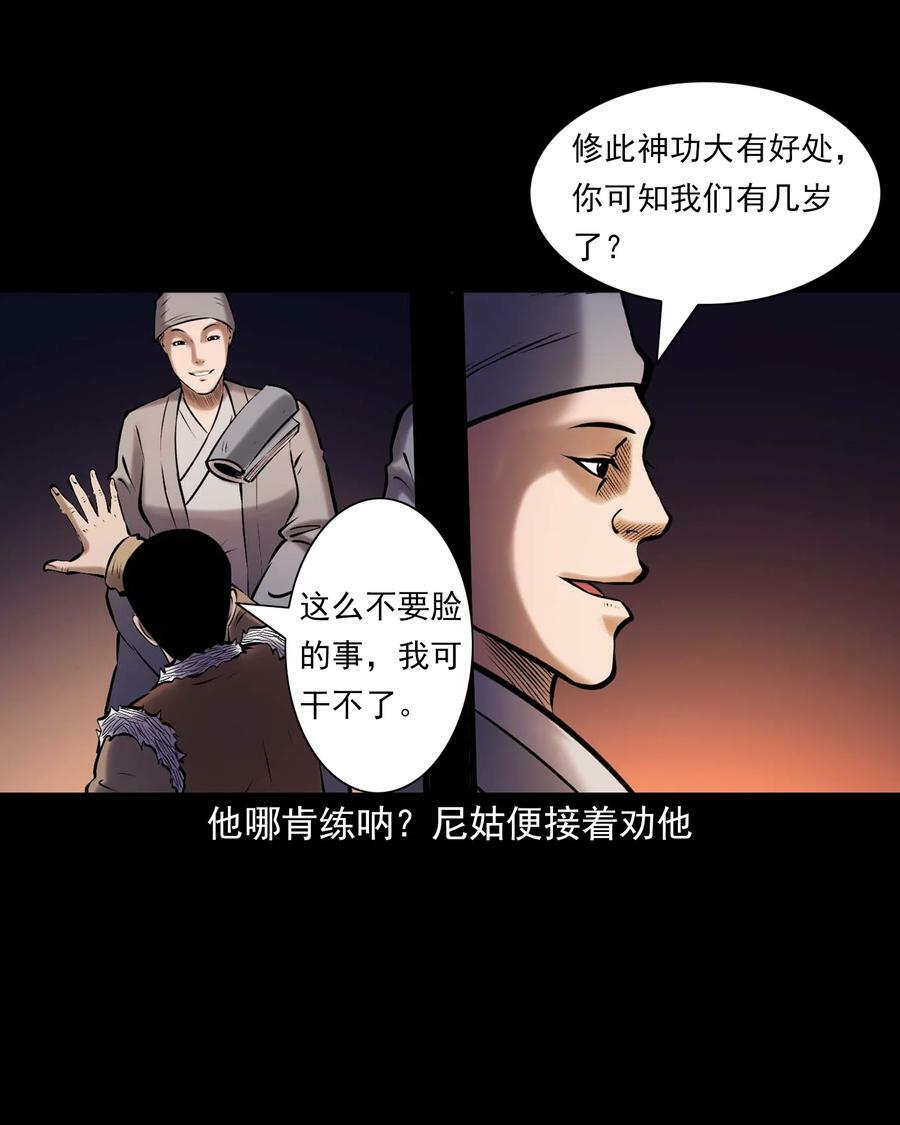 668 老烟鬼179话14