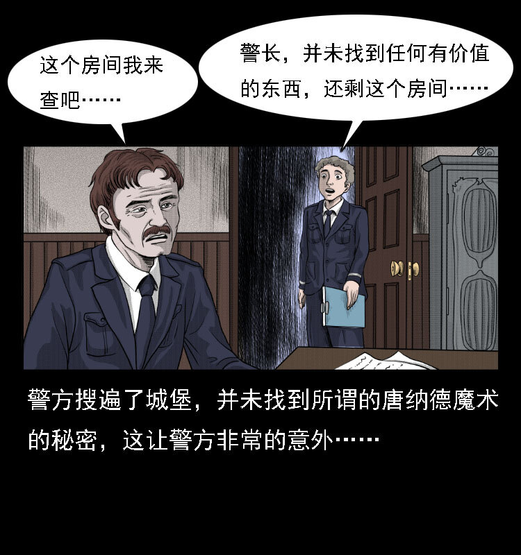 14 魔术师唐纳德41