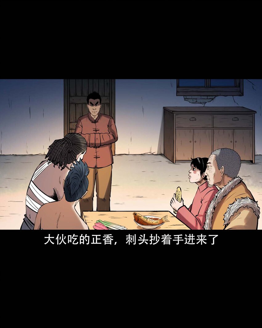 613 老烟鬼146话9