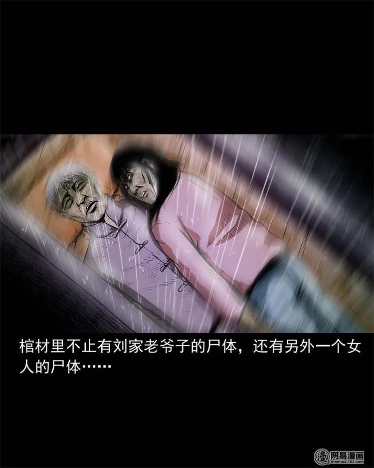 218 拍案惊奇39