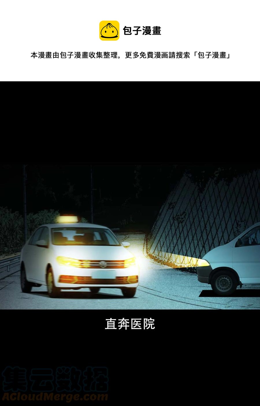 564 与鬼争食12