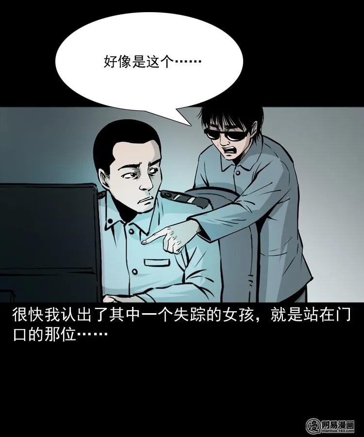 152 阴阳眼（二）45
