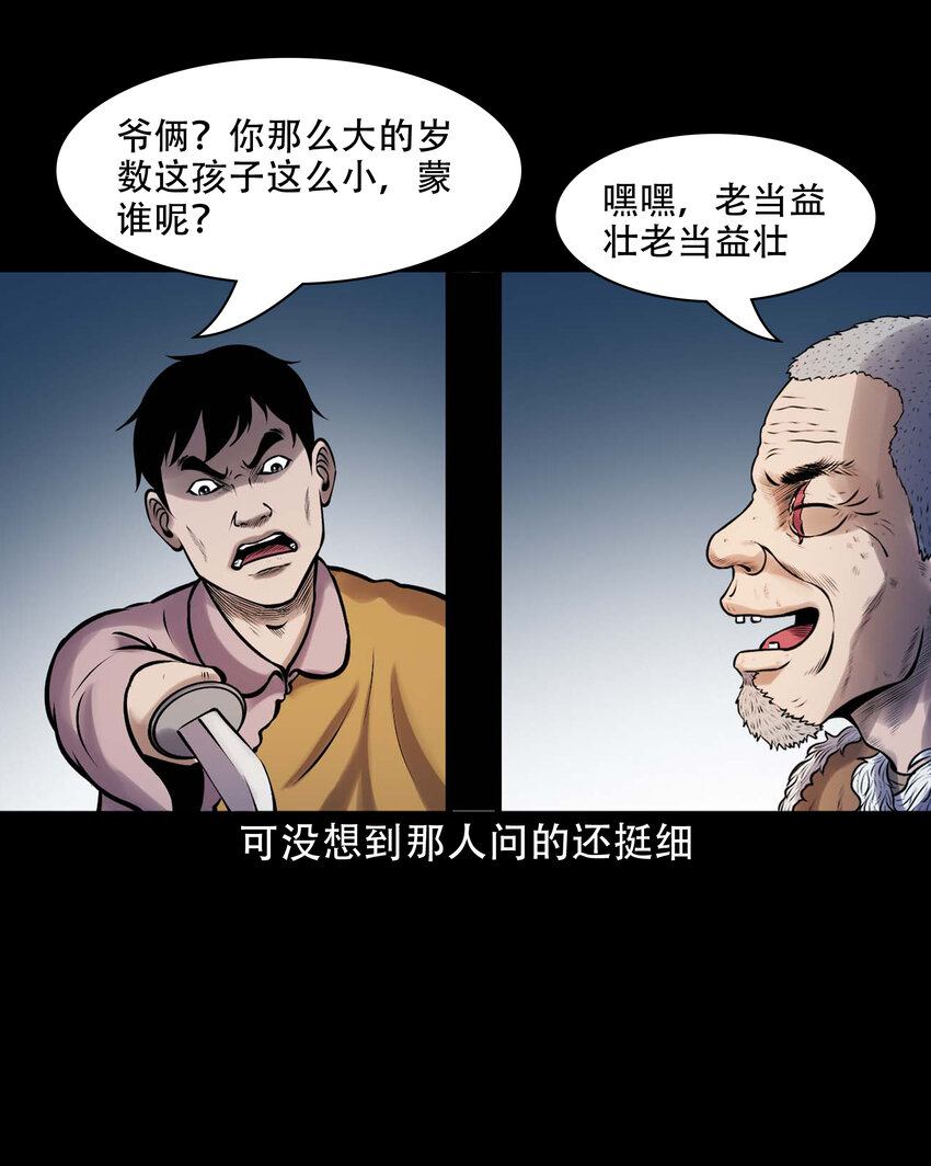631 老烟鬼156话2