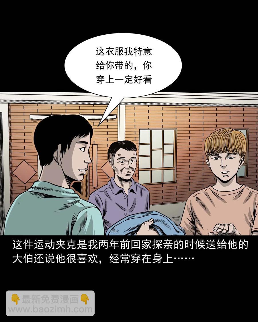 339 大伯的葬礼13