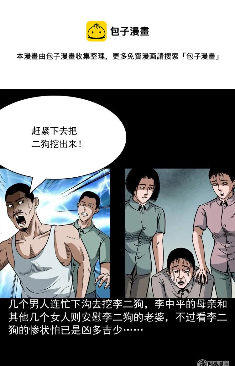 177 乡村怪咖（二）43