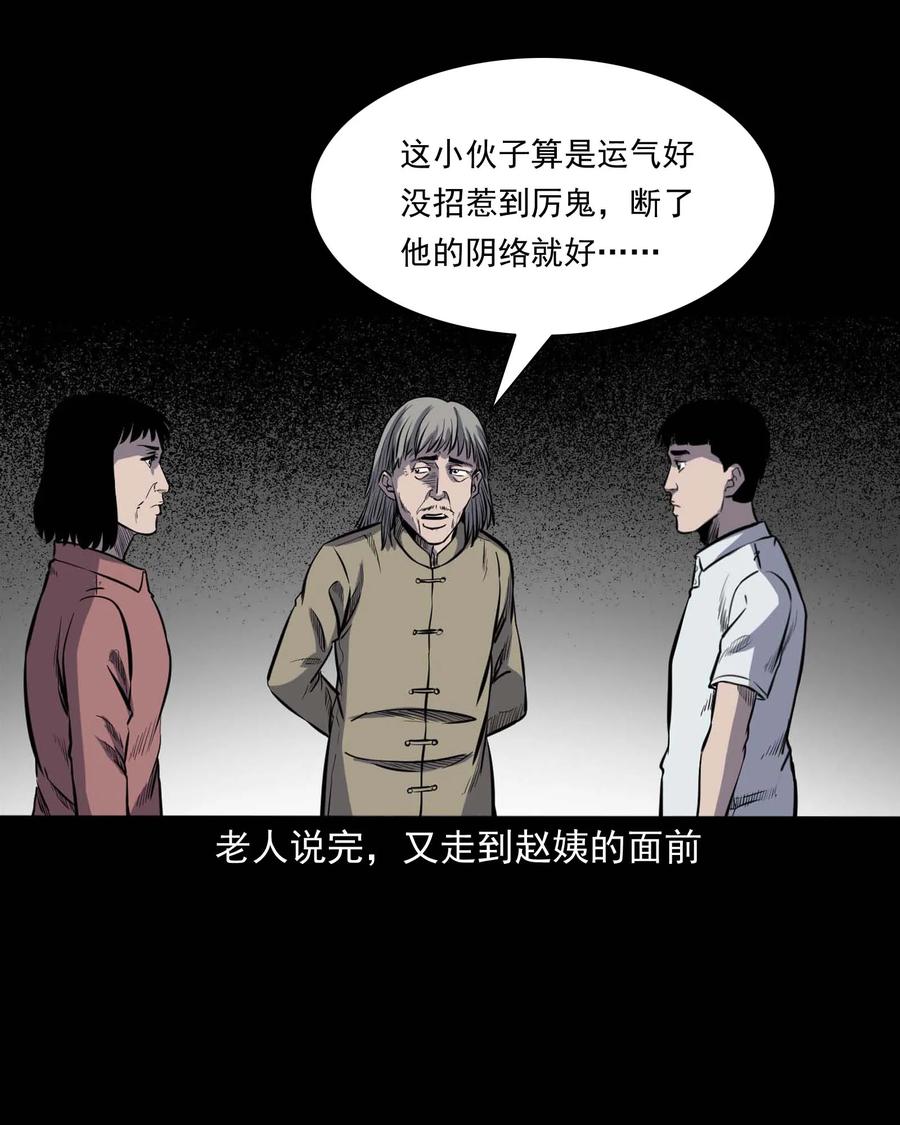 325 招魂73