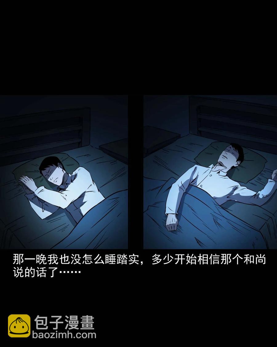 288 灾祸预兆51