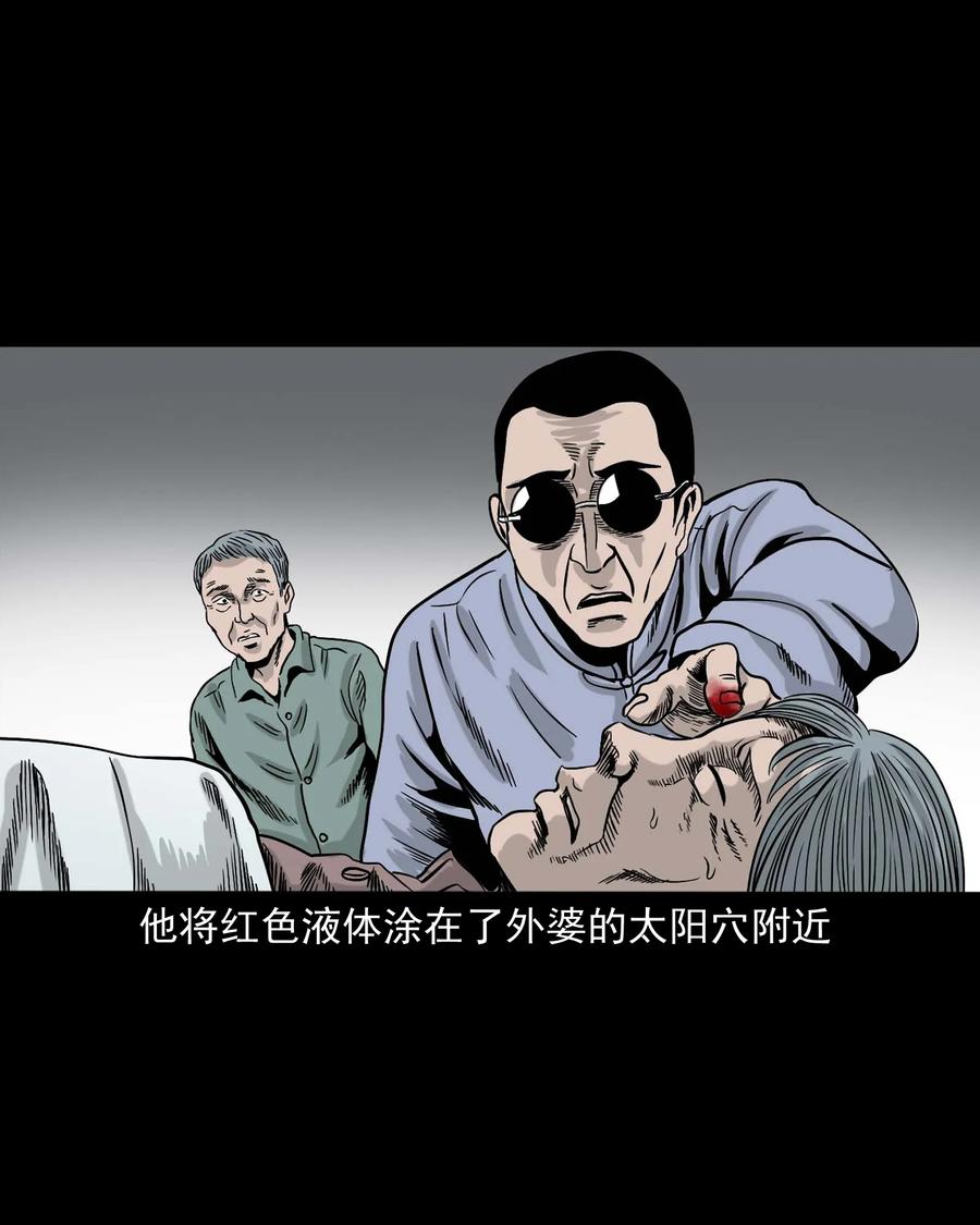343 外婆的病53