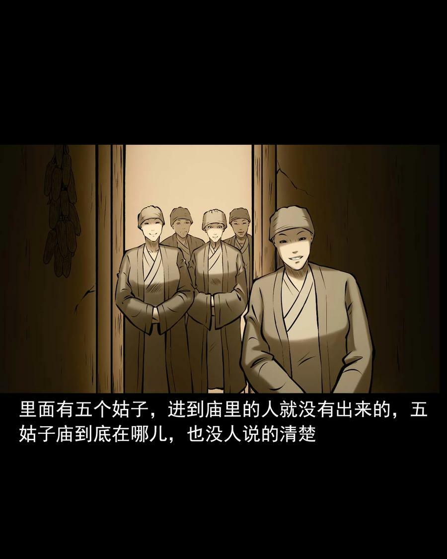 668 老烟鬼179话47