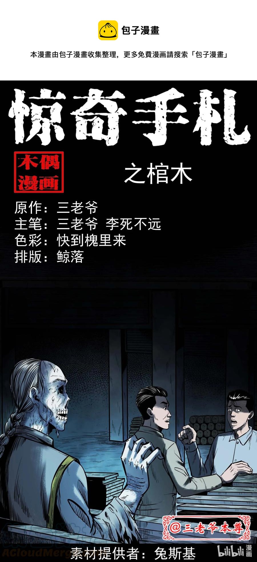 318 棺木0