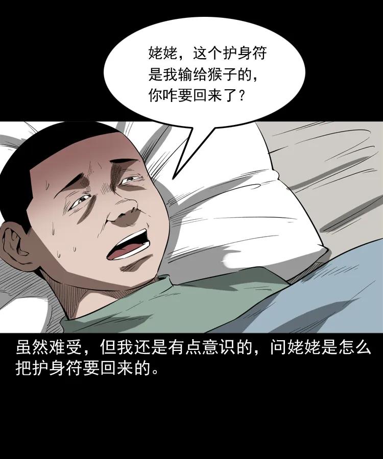 341 本命年撞煞83