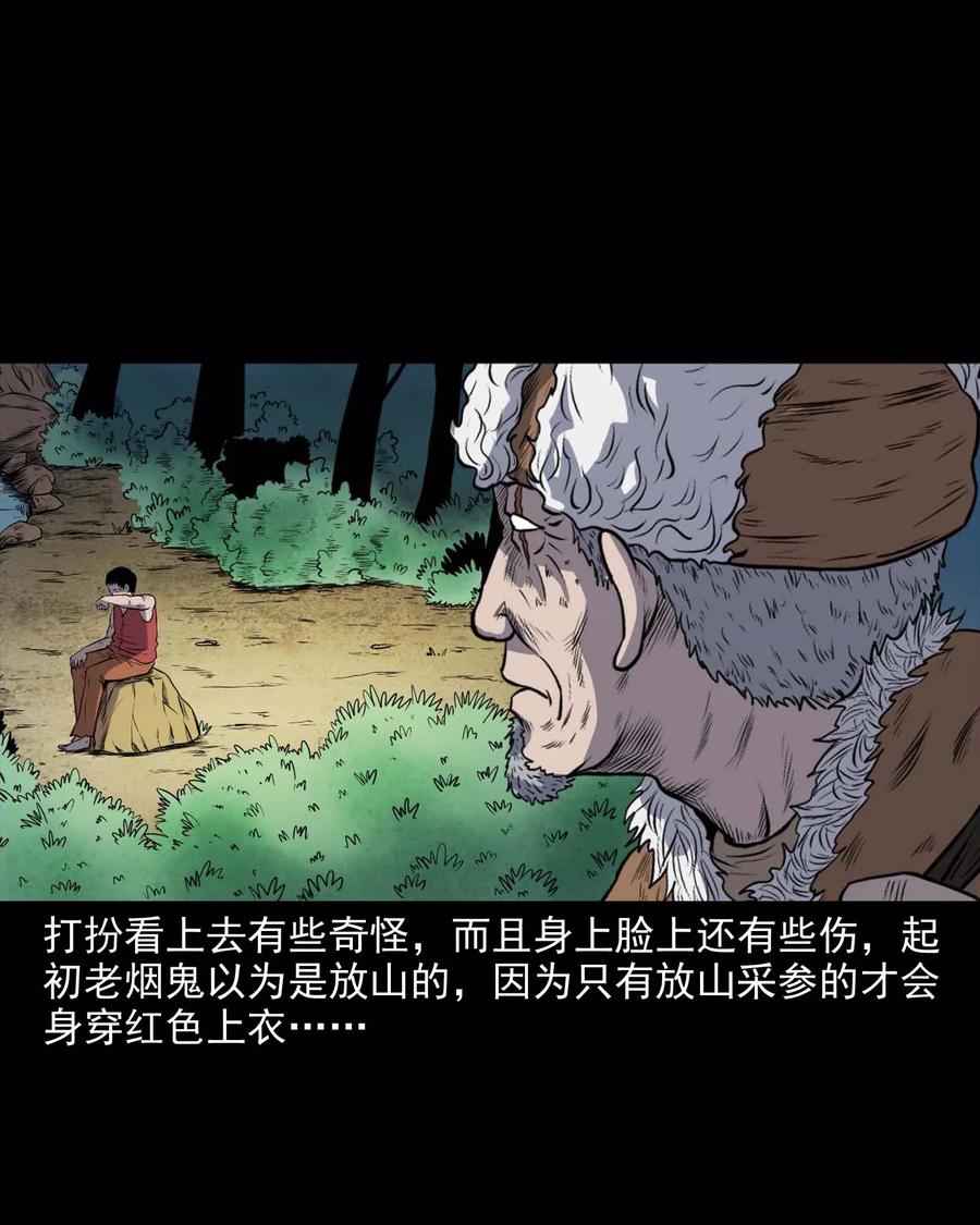 281 老烟鬼 311