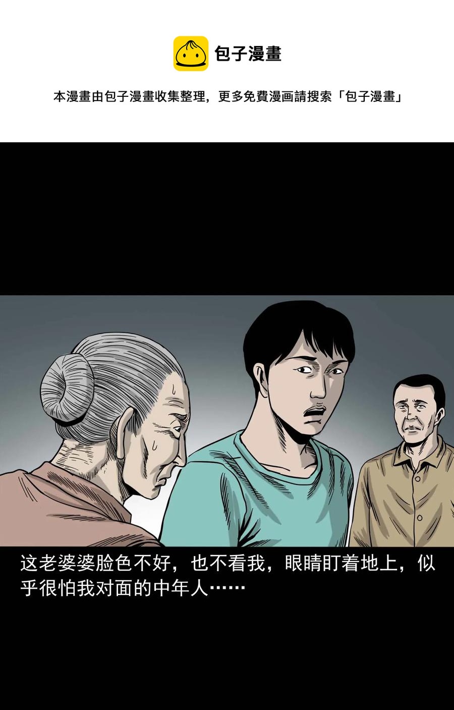 312 卖水婆婆37