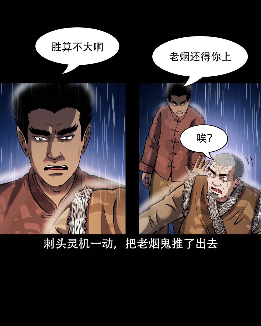 609 老烟鬼144话37