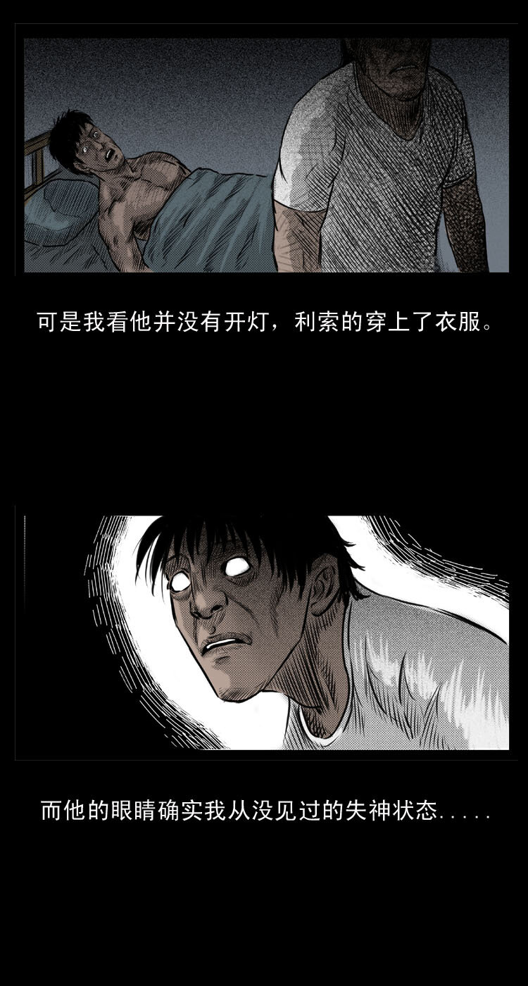 4 梦游10