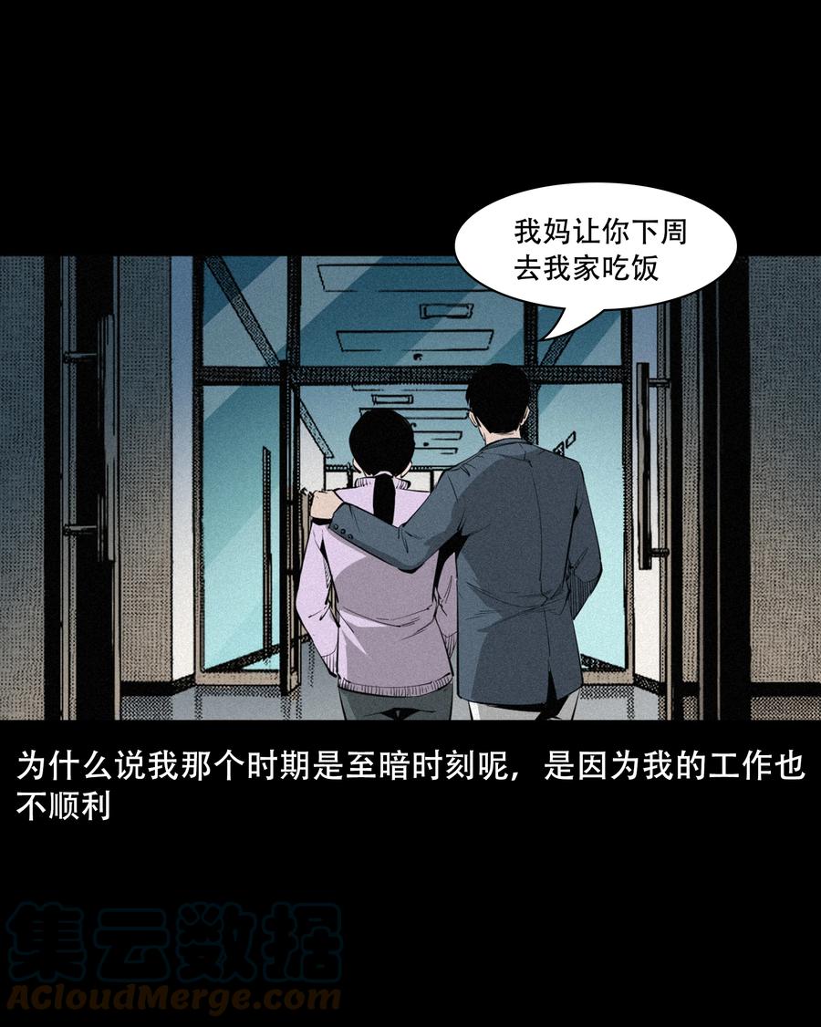 556 可怕的梦中人9
