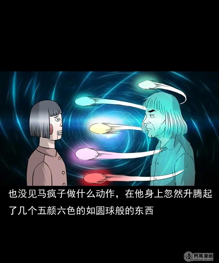 140 给马疯子收尸49