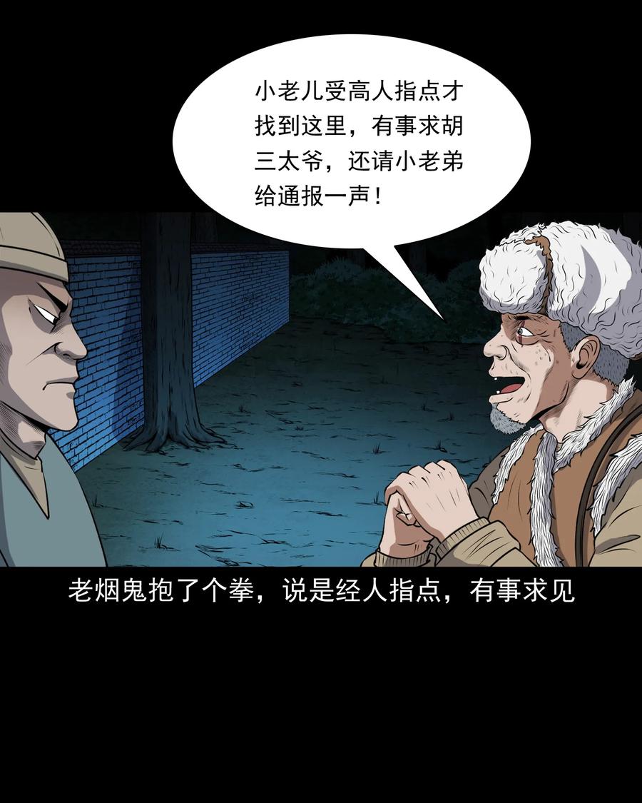 381 老烟鬼 2914