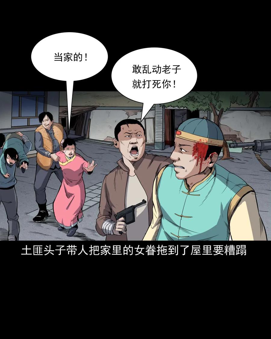 436 保家仙37