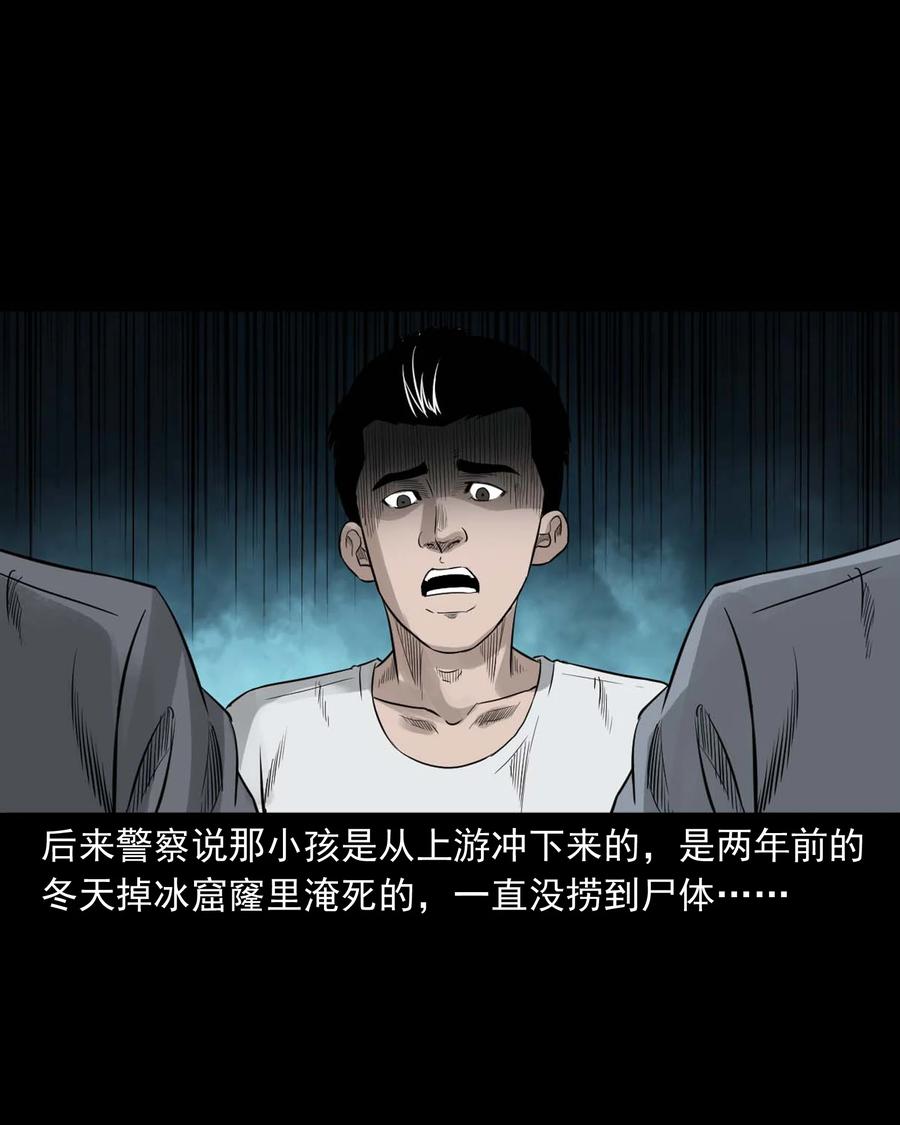 529 水鬼抓人47