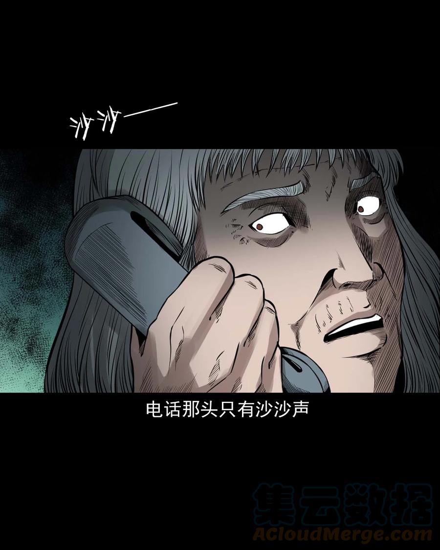 543 鬼楼24