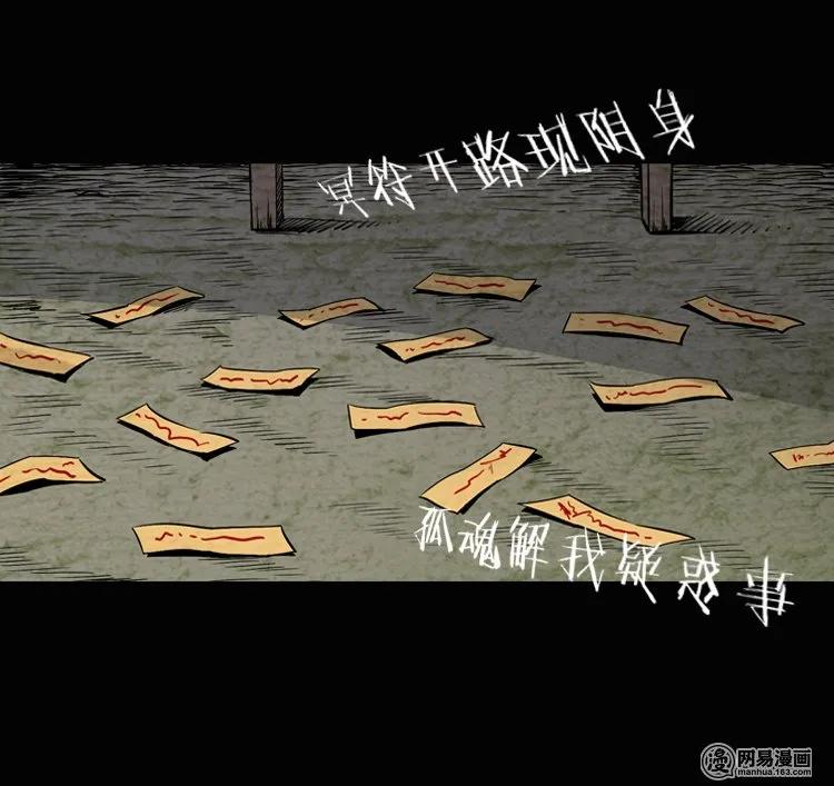 134 营救马疯子三（上）42
