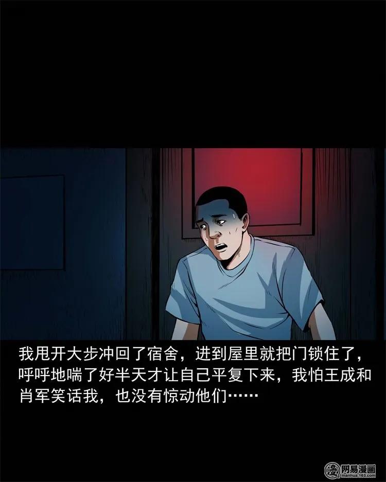 224 技校惊魂42