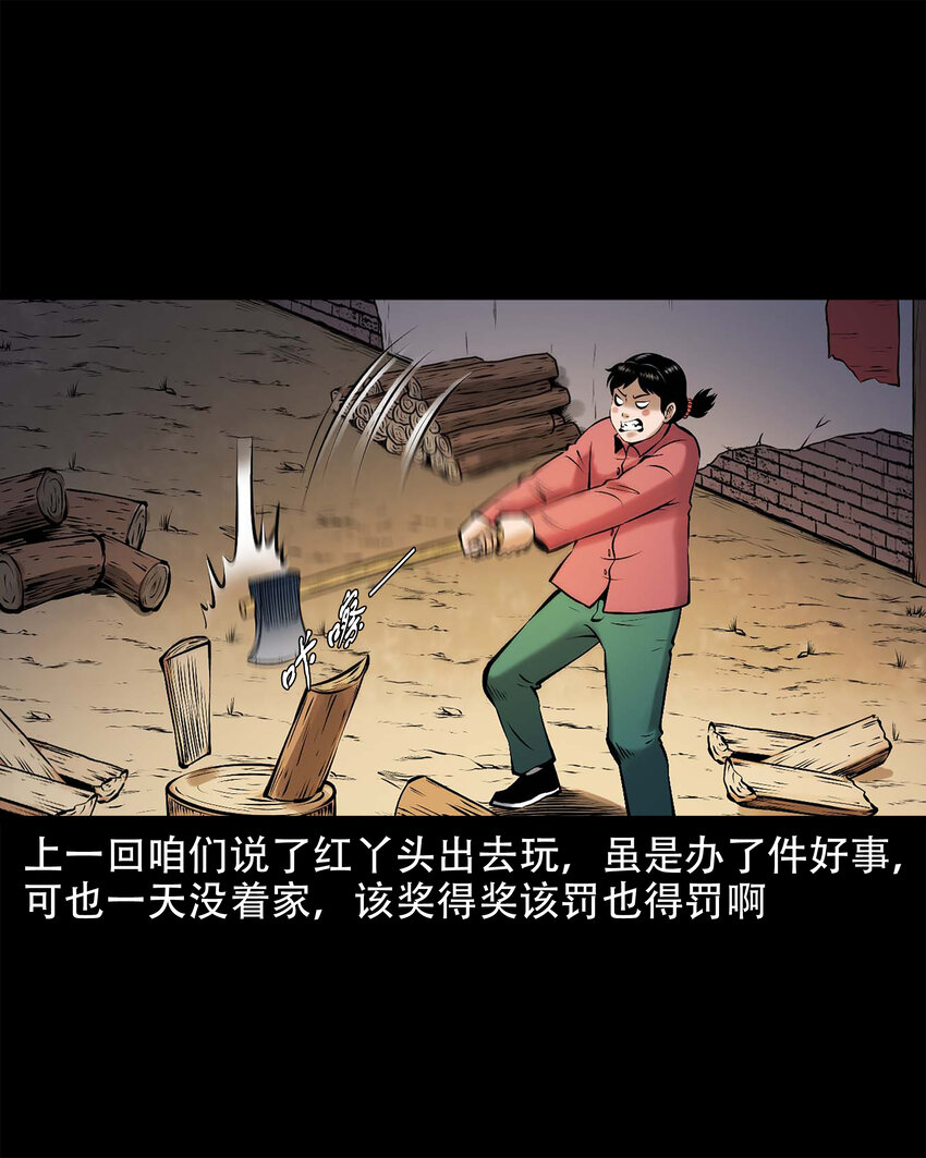 654 老烟鬼167话1