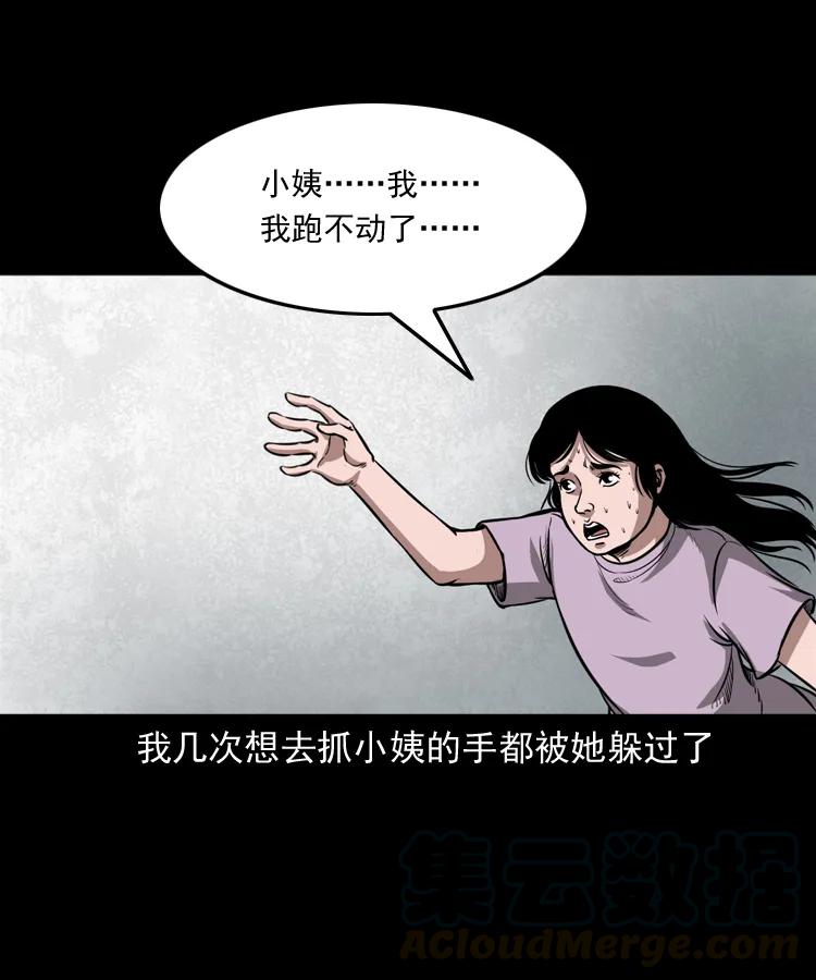 298 小姨36