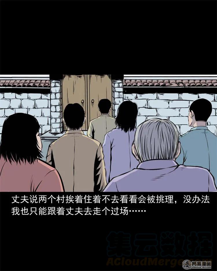 239 刹棺4