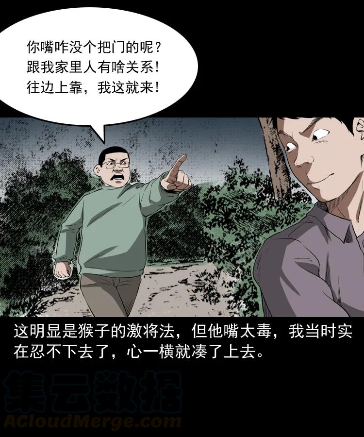 341 本命年撞煞44