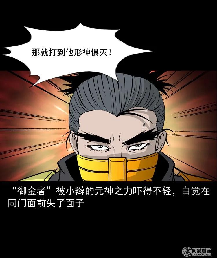 139 营救马疯子四（下）15