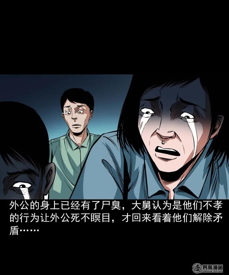186 死不瞑目32