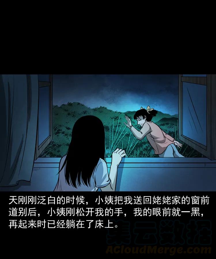 298 小姨20