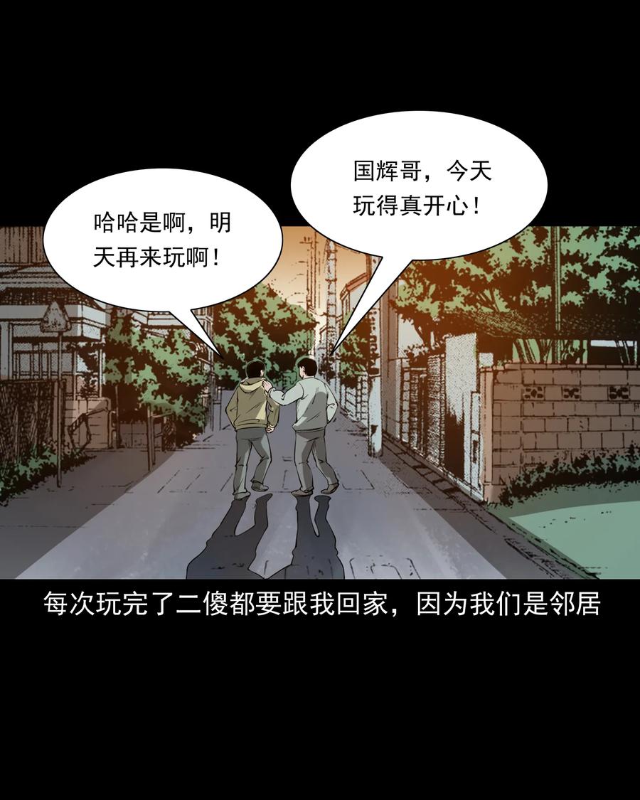 324 童年悔事14