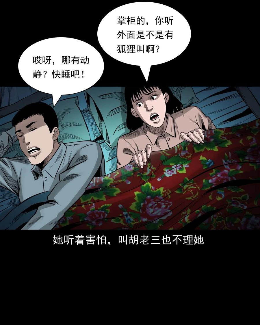 545 狐狸围脖38