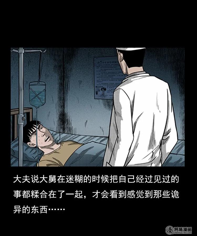 79 照妖镜（下）41