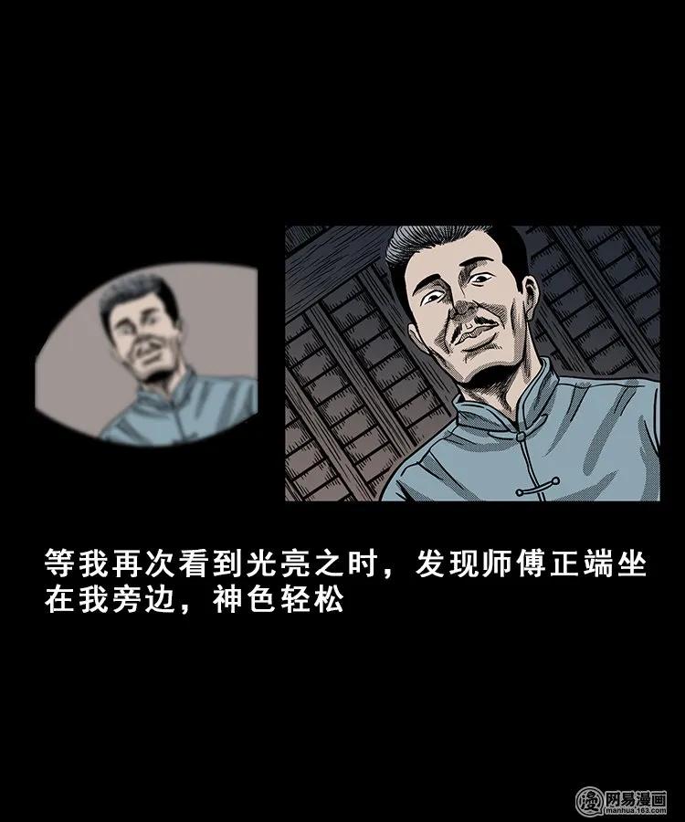 100 扎彩匠破凶宅（下）43